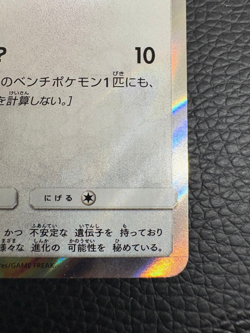 ポンチョを着たイーブイ　シャワーズ