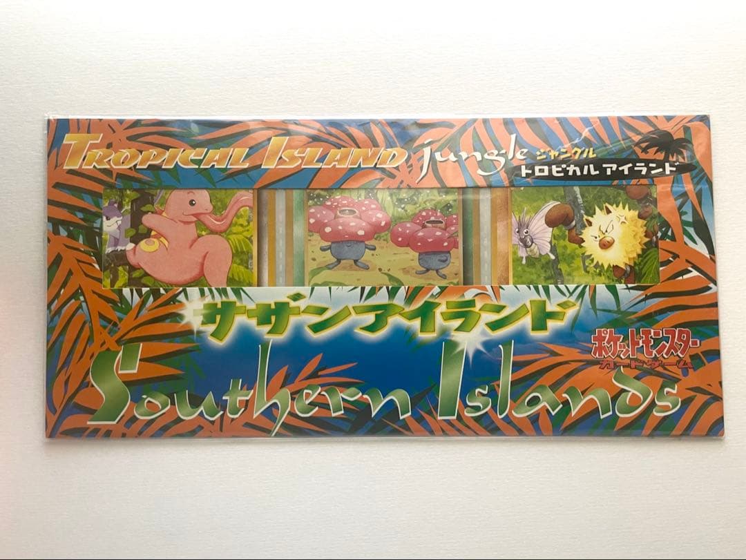 ポケットモンスター　カードゲーム　サザンアイランド　ジャングル