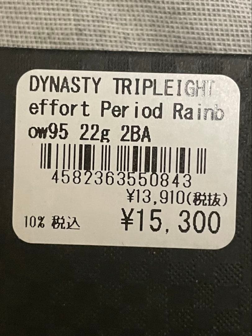 早い者勝ち‼️ダイナスティー　エフォールピリオド　レインボー22g