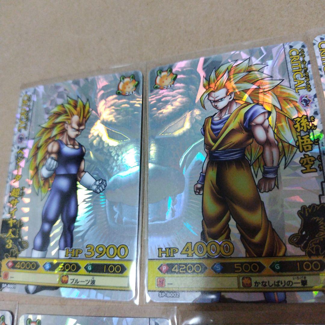 ドラゴンバトラーズ 第4弾 超サイヤ人伝説開幕キャンペーン 全10種コンプリート