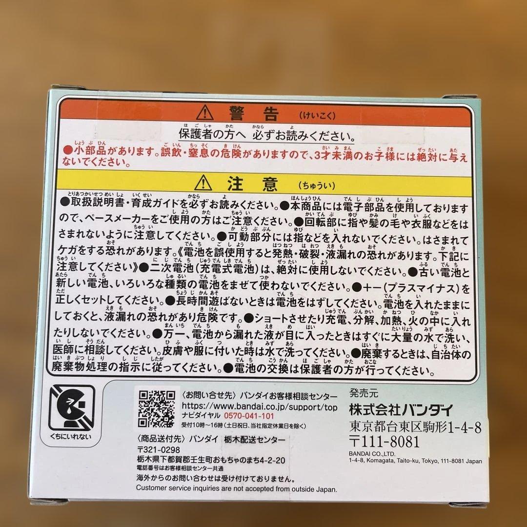 【新品未開封】たまごっちパラダイス　ジェイドフォレスト