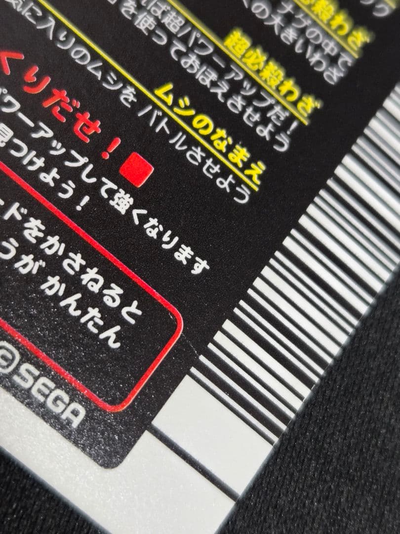ムシキング アクティオンゾウカブト 2003 秋2 大文字