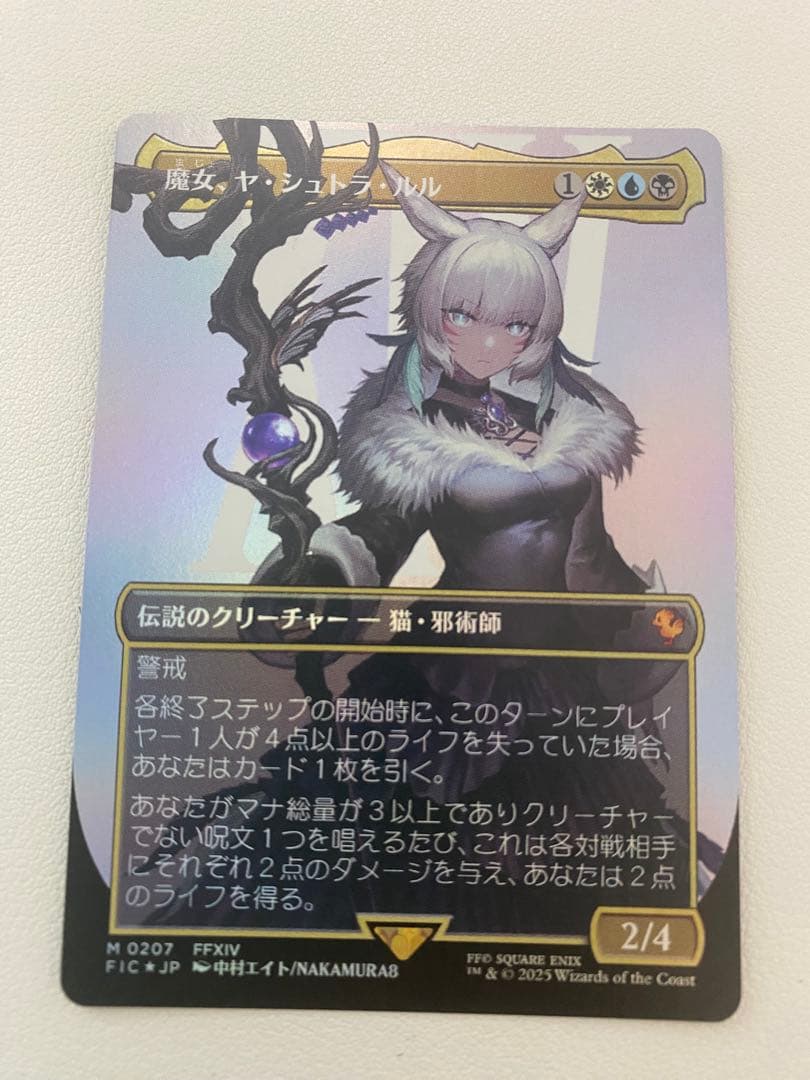 魔女、ヤシュトラ foil