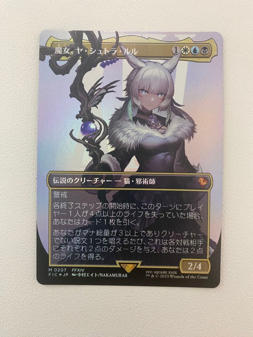 魔女、ヤシュトラ foil