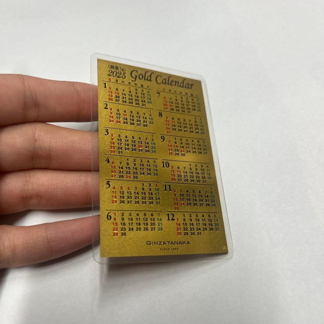 【2025】田中貴金属　純金カレンダー　1g