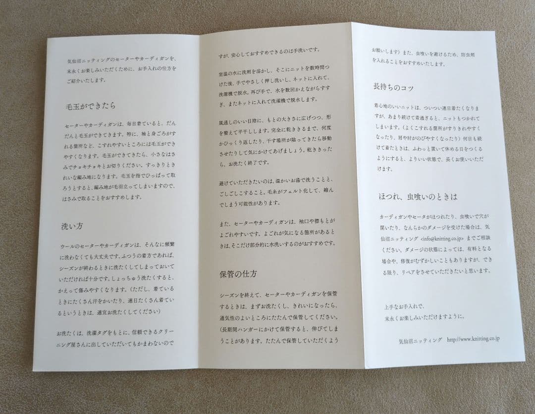 KESENNUMA KNITTING 気仙沼ニッティングのポンポン帽子