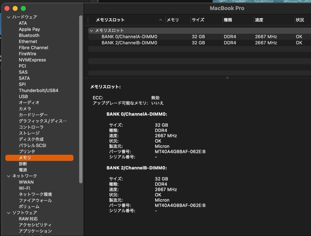MacBook本体 MacBook Pro 16 Intel i9 64GB 2TB 2019
