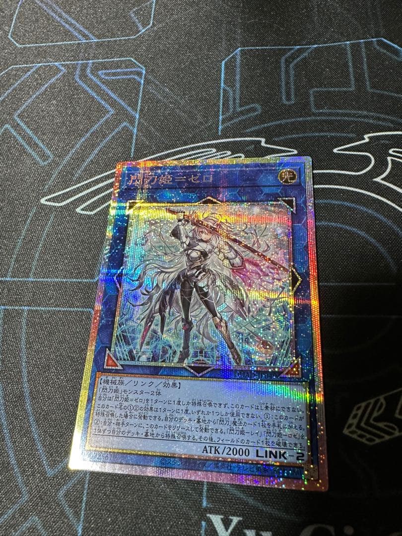 閃刀姫－ゼロ　プリシク