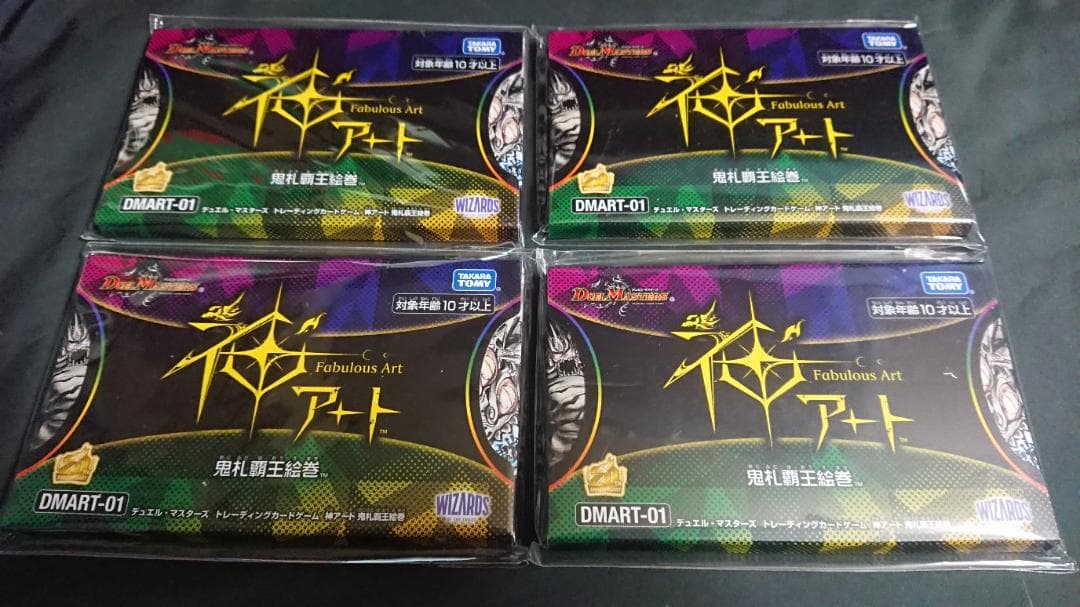 未開封品　デュエルマスターズ 神アート　鬼札覇王絵巻　4個