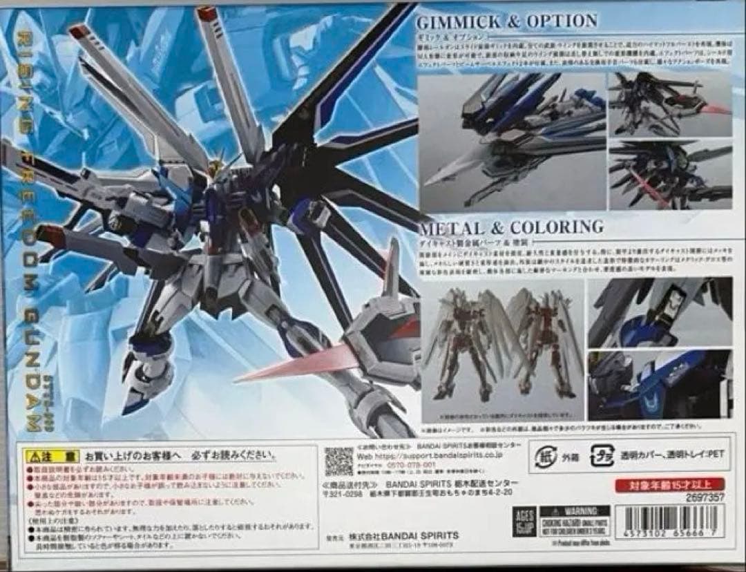 【新品・未使用】LROBOT魂ライジングフリーダムガンダム