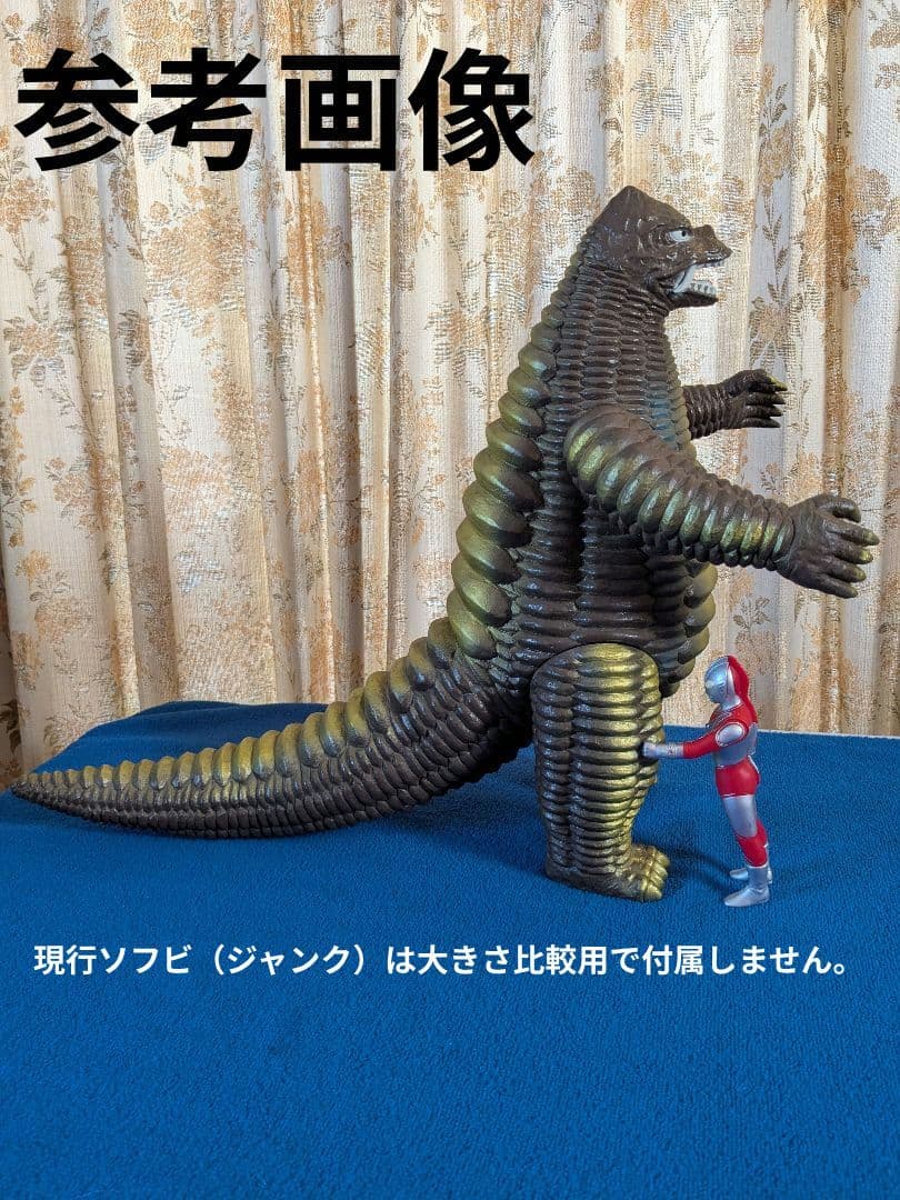 廃番ソフビ ビッグサイズ レッドキング DXウルトラ怪獣シリーズ