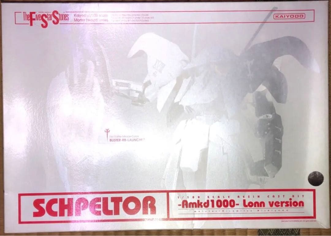 ￼￼￼【31日まで出品】FSS 海洋堂 1/100 シュペルター ルンバージョン