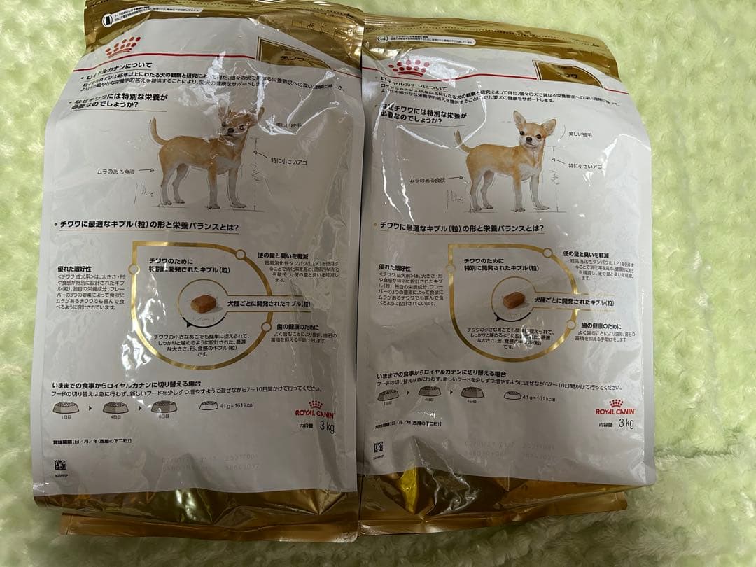ロイヤルカナン CANIN チワワ ドライフード 3kg 2袋＋おまけ