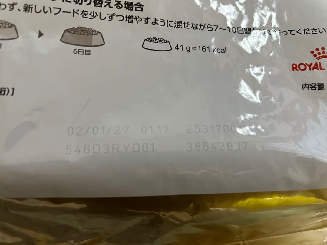 ロイヤルカナン CANIN チワワ ドライフード 3kg 2袋＋おまけ