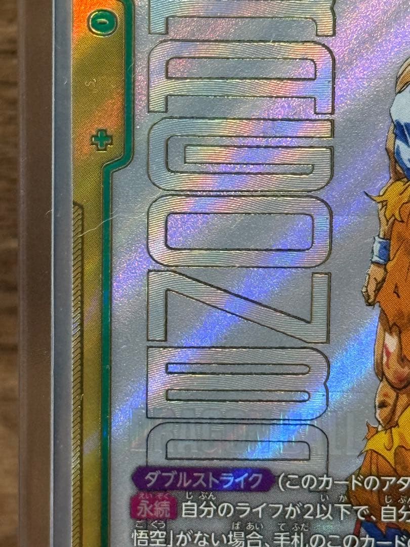 孫悟空FB05-119 SCRスーパーパラレル　フュージョンワールド