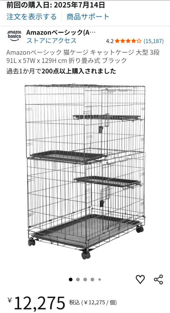 2日間使用 猫用大型ケージ Amazonベーシック品 キャットケージ