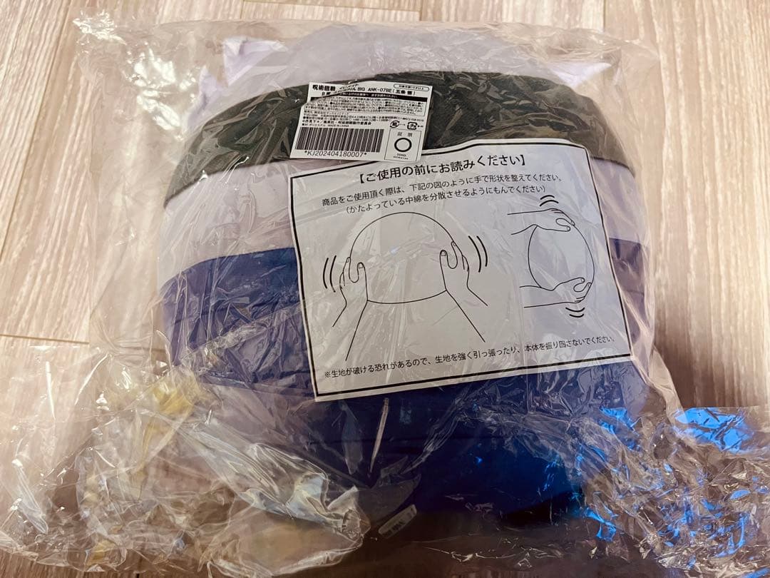 呪術廻戦 くじメイト アニくじ ふわコロりん B賞 五条悟