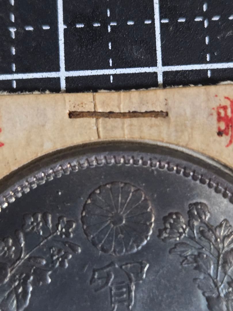 貿易銀 明治九年 トーン品 丸銀 銀貨 日本古銭 龍 竜