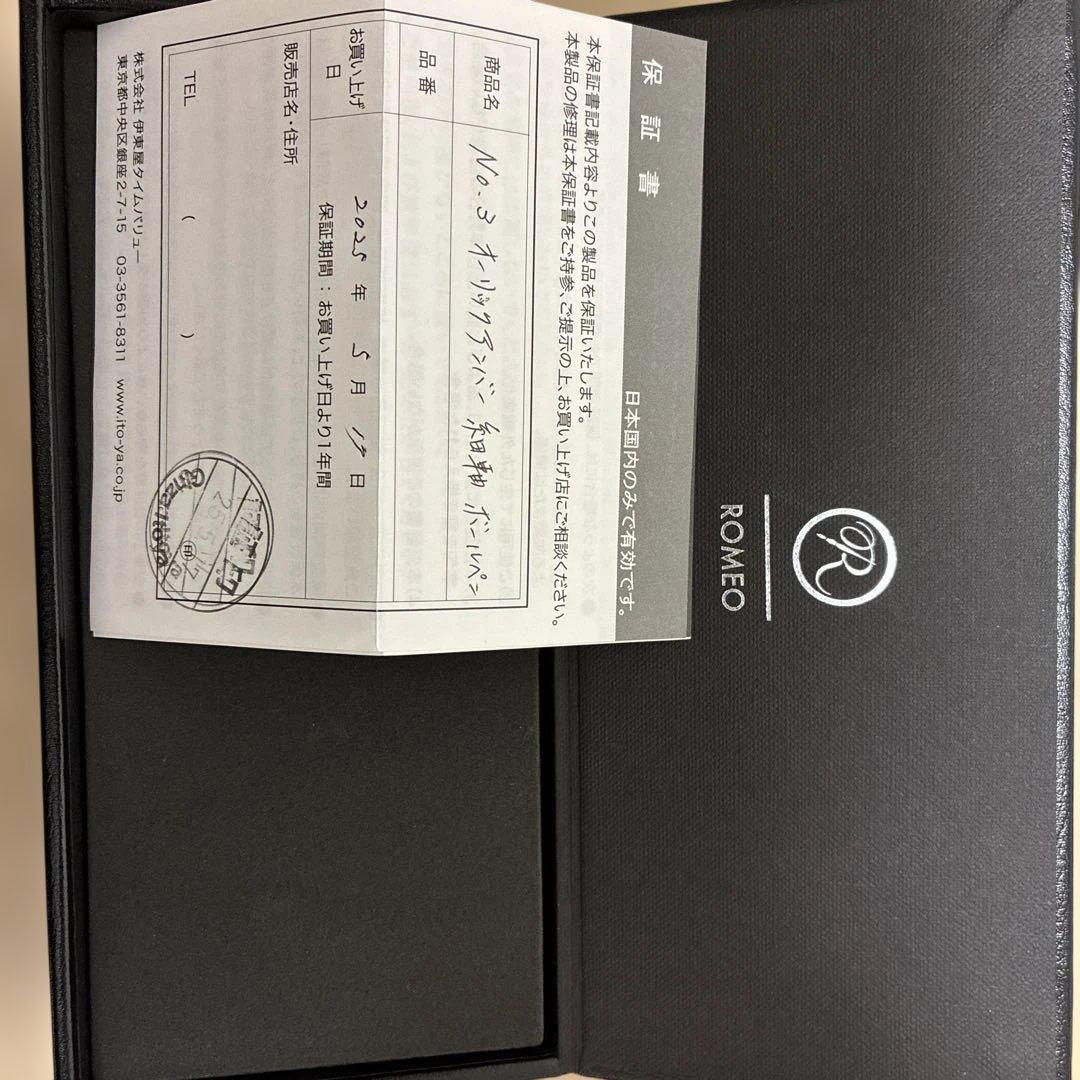 Romeo no.3 オーリックアンバー