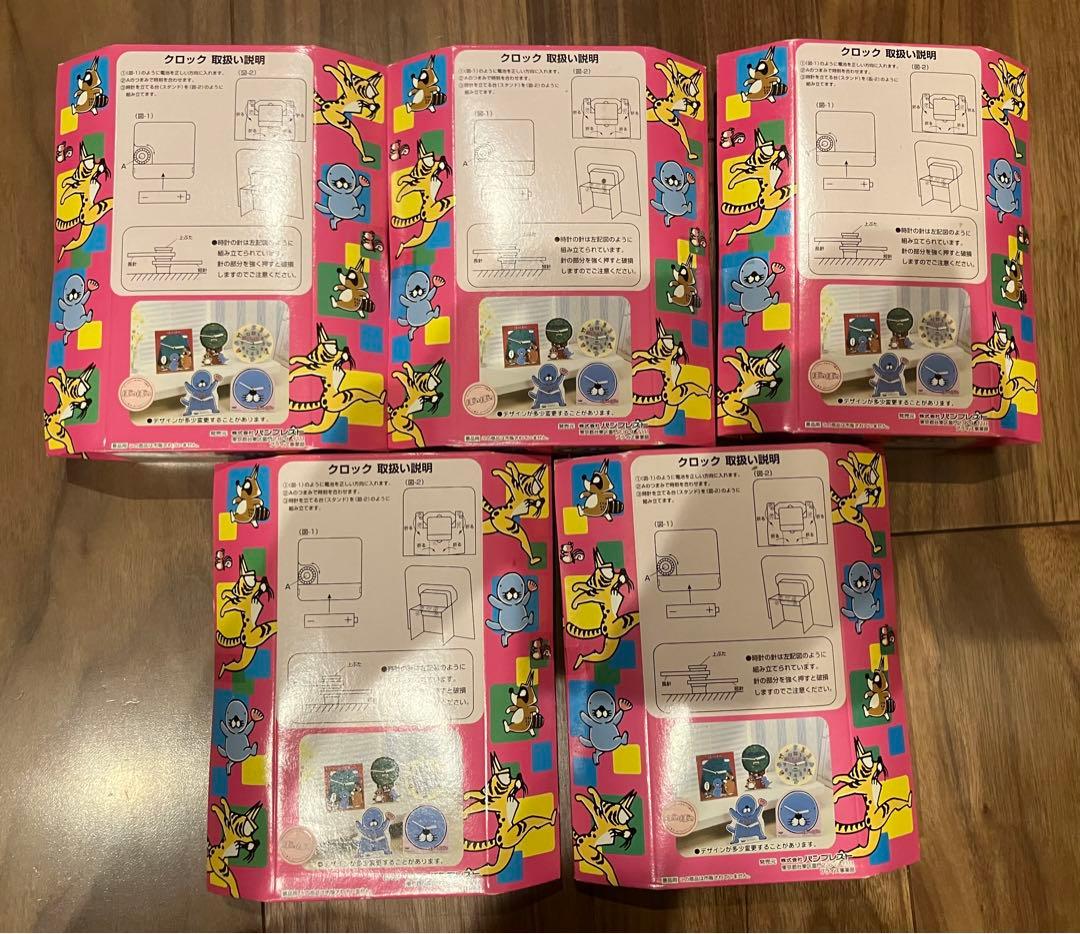 【未開封】ぼのぼの　クロック 時計　1995年 バンプレスト 全５種コンプリート