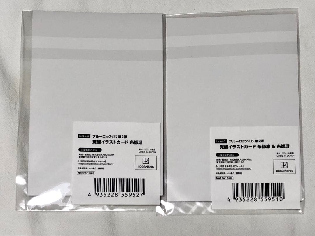 ブルーロック　くじ引き堂第2弾　lucky-2 覚醒イラストカード　糸師冴