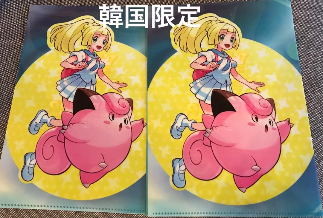 ポケモン　韓国限定　クリアファイル　リーリエ　バトルパートナーズ　2枚セット