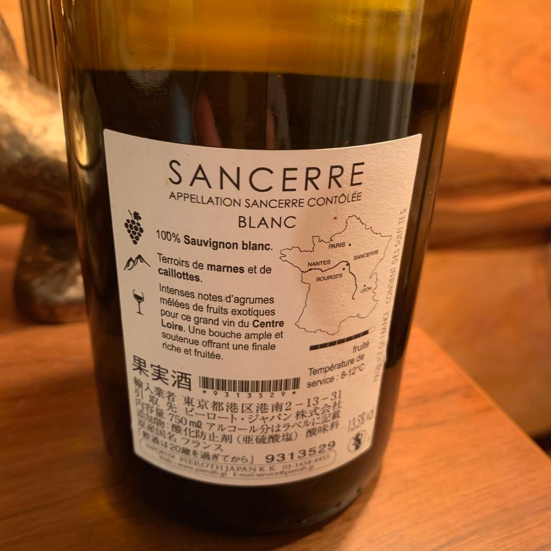 ジョセフ メロ サンセール ドメーヌ ド ベルクール 2022 ③