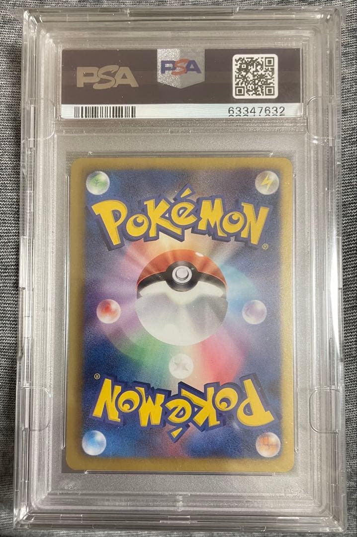 トルネロスEX SR BW8 PSA10 プラズマ団