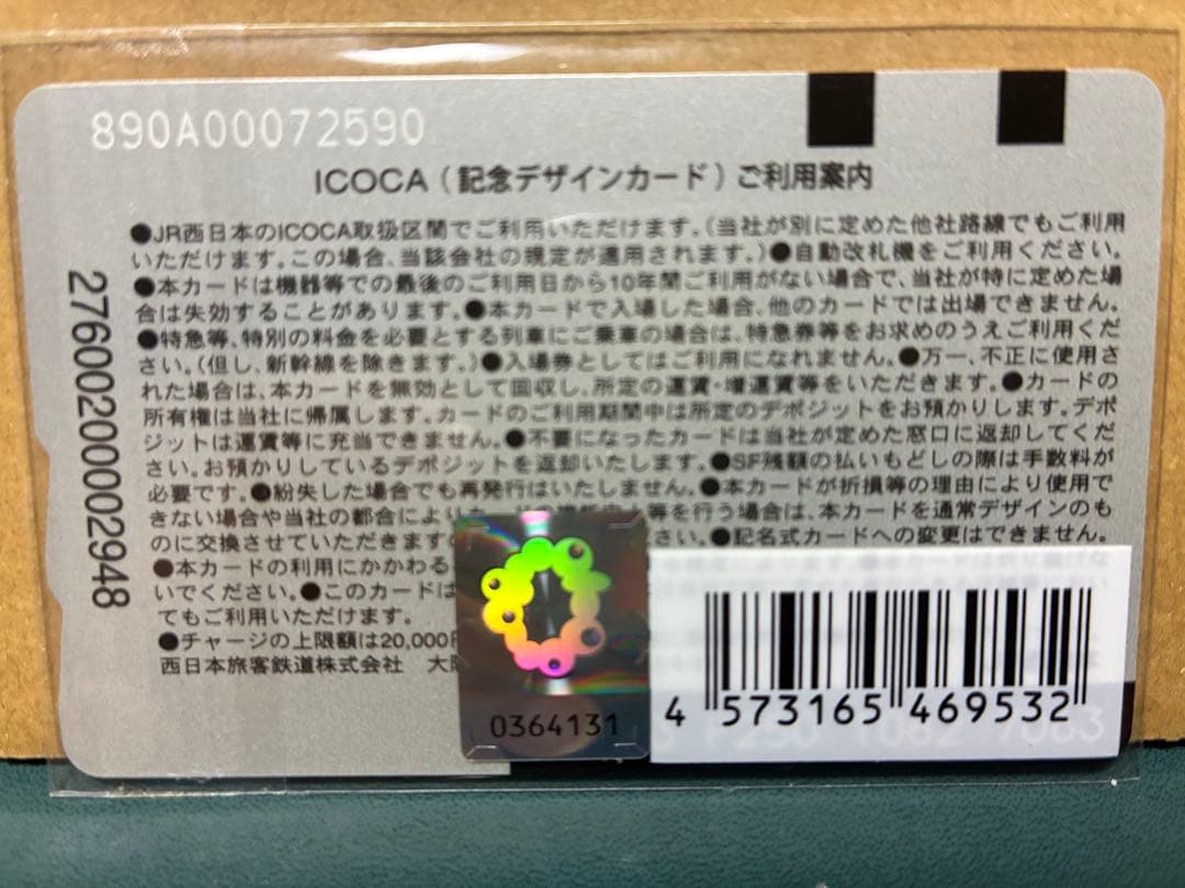 ミャクミャクイコちゃん合皮パスケース★ICOCAカード