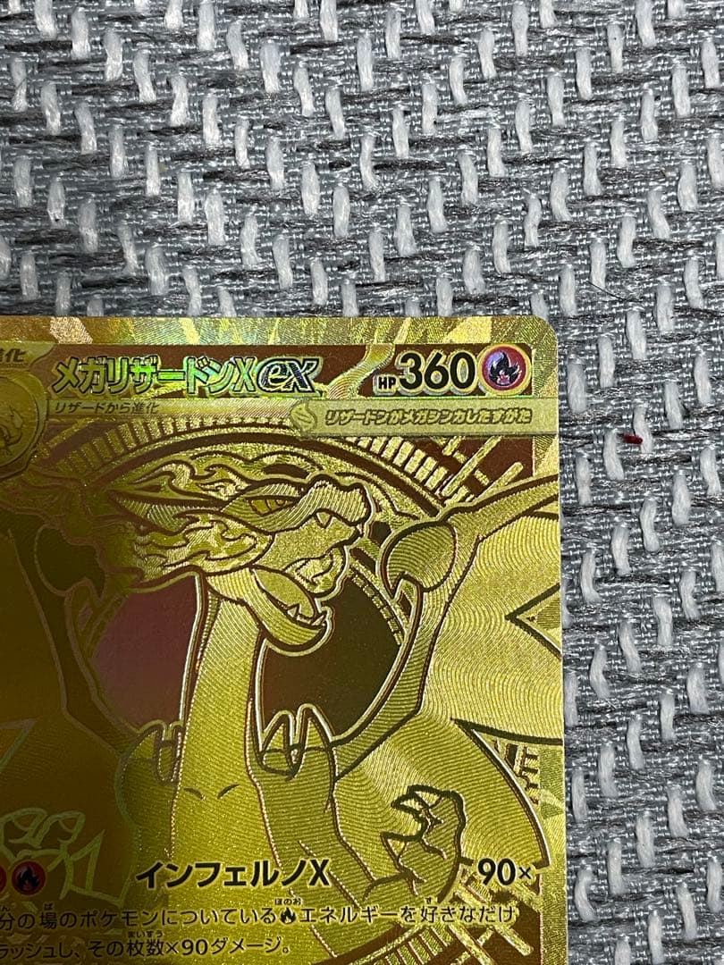 メガリザードンx ex mur メガリザードンex メガリザードンxex 1枚
