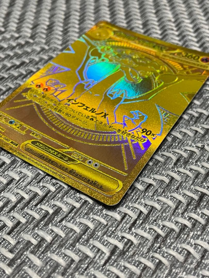 メガリザードンx ex mur メガリザードンex メガリザードンxex 1枚