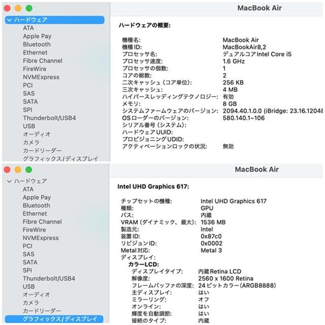 [美品]MacBook Air 2019 i5/8GB/128GB_SLV