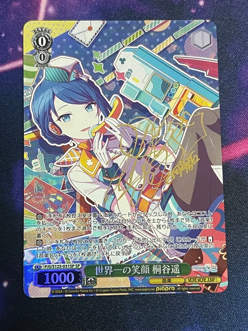 WS 世界一の笑顔 桐谷遥 SP サイン