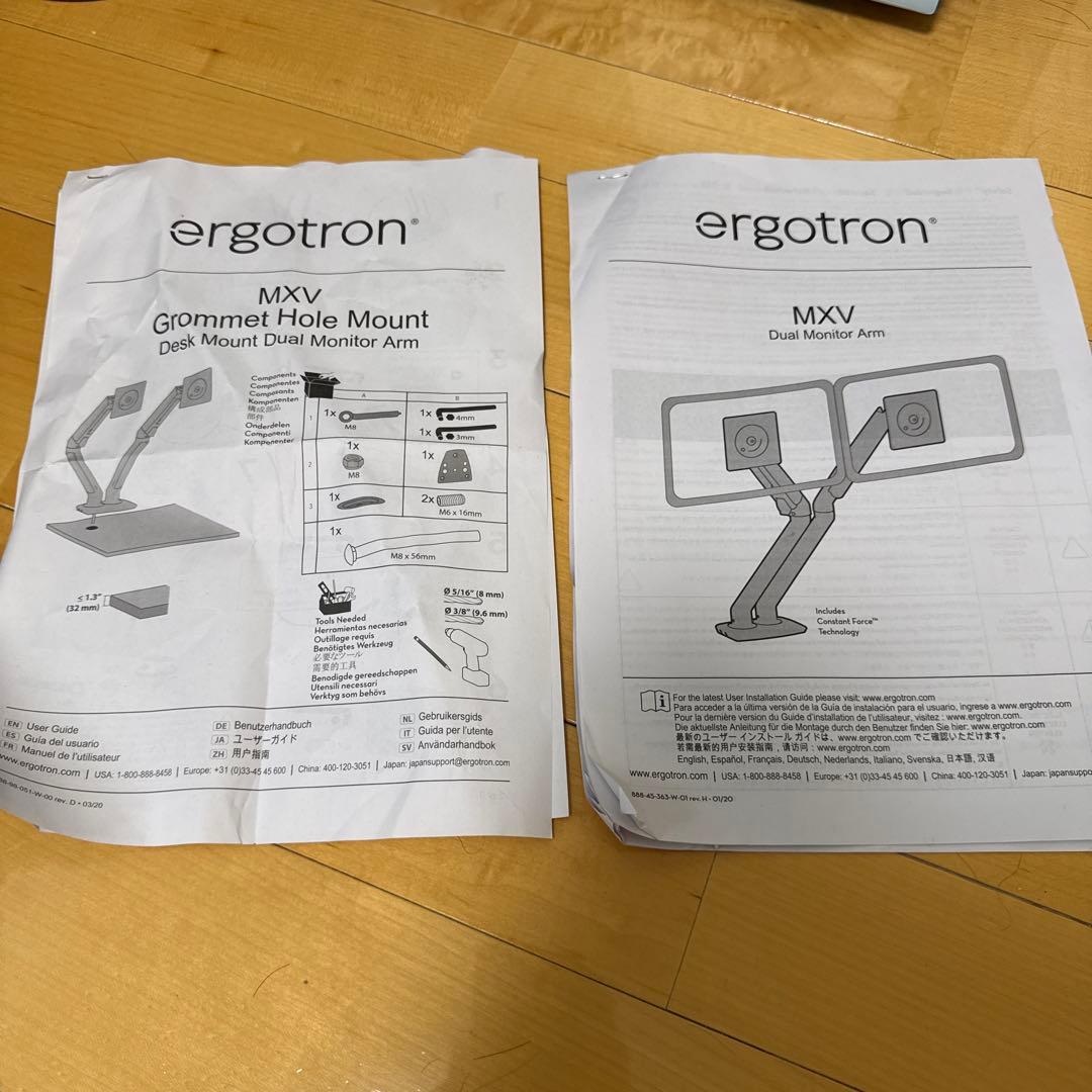 エルゴトロン MXV モニターアーム デュアル スリムタイプ 2画面 アルミ