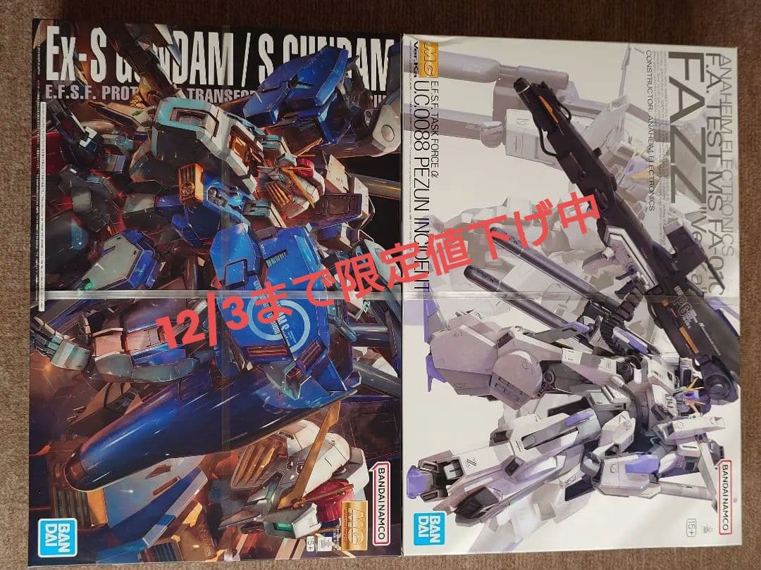 MG 1/100 Ex-Sガンダム/Sガンダム FAZZ ver.ka