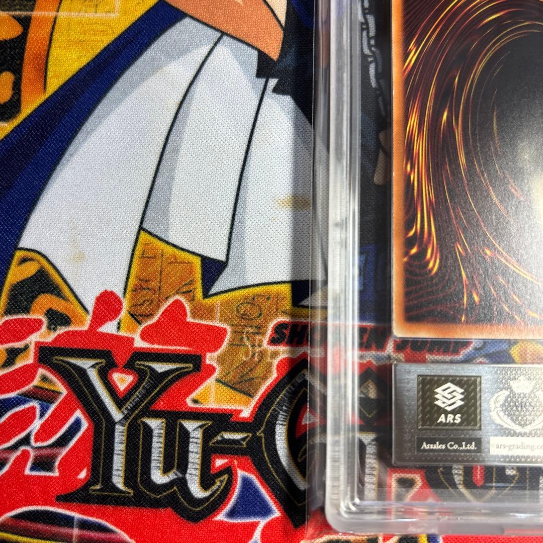 遊戯王 青眼の白竜 20th シク ARS9