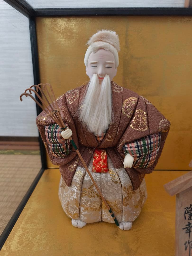 隆幸作本金木目込高砂人形