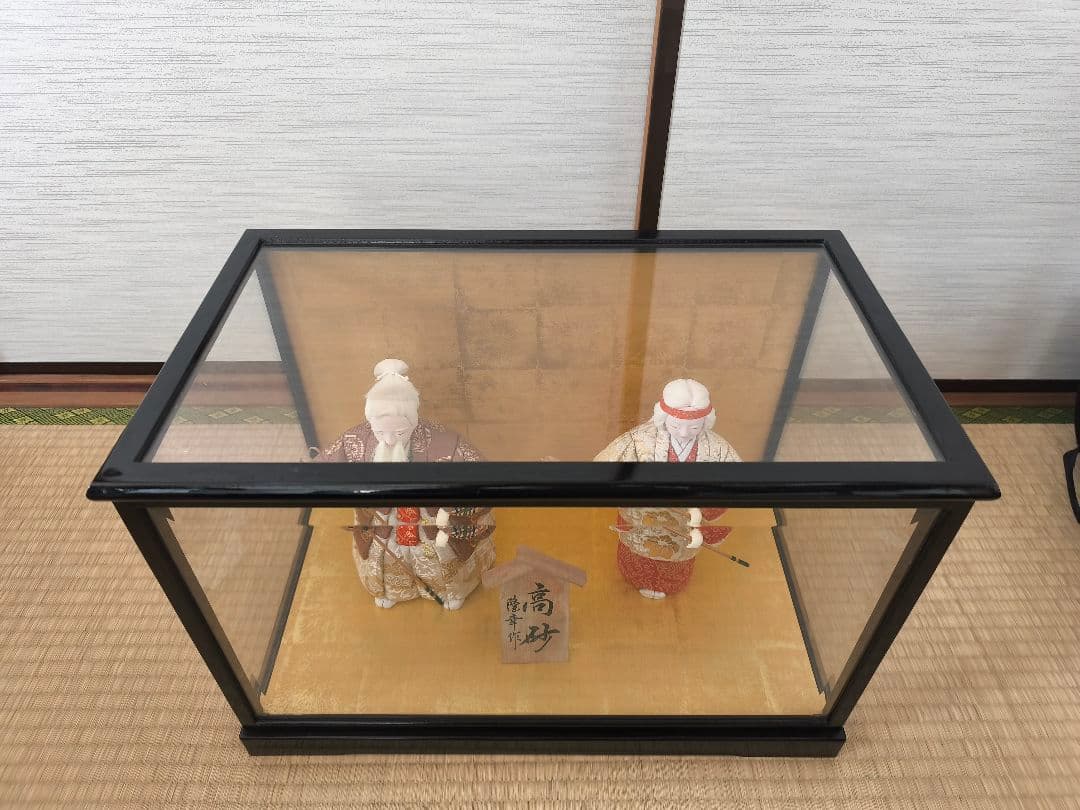 隆幸作本金木目込高砂人形