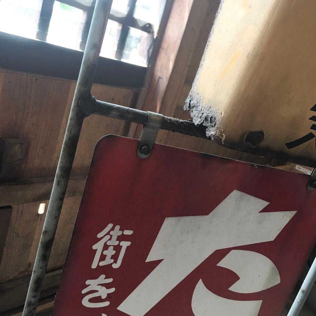 ☆両面/レトロ☆たばこ 琺瑯看板 灰皿 吸殻入れ タバコ 煙草 立て看板