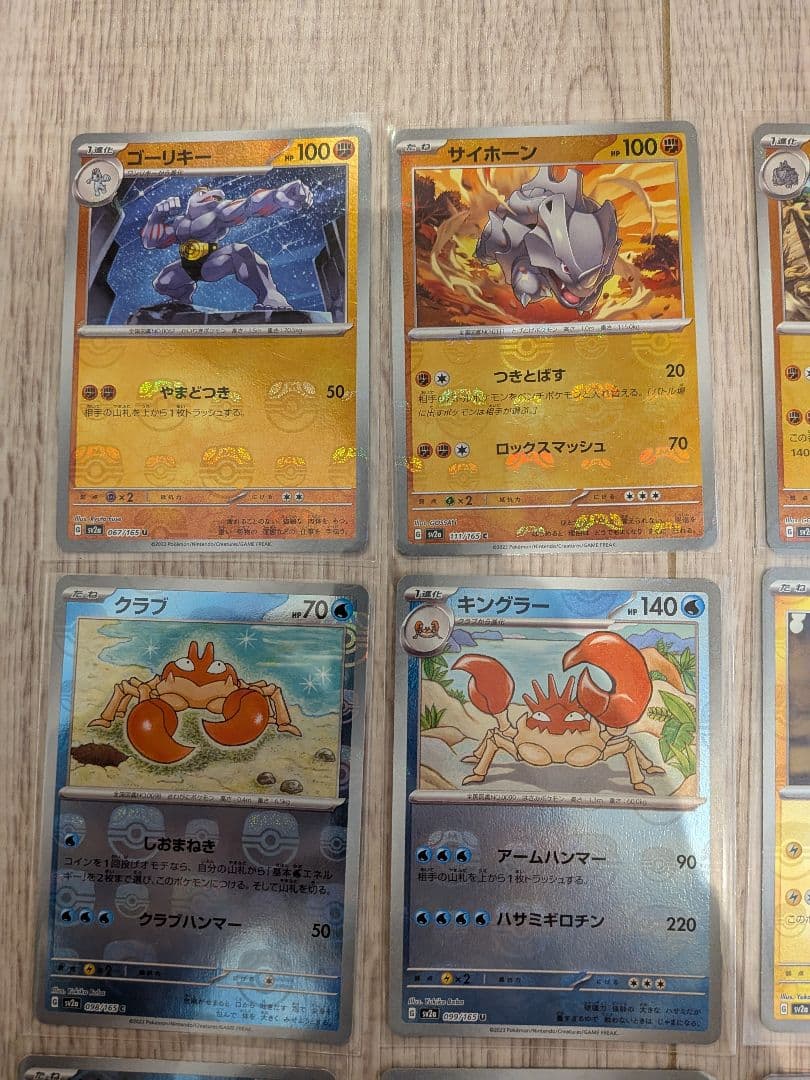 ポケモンカード　まとめ売り 151 マスターボール柄　18枚 絶版間近！