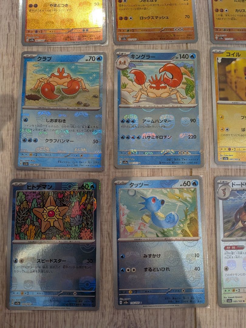 ポケモンカード　まとめ売り 151 マスターボール柄　18枚 絶版間近！