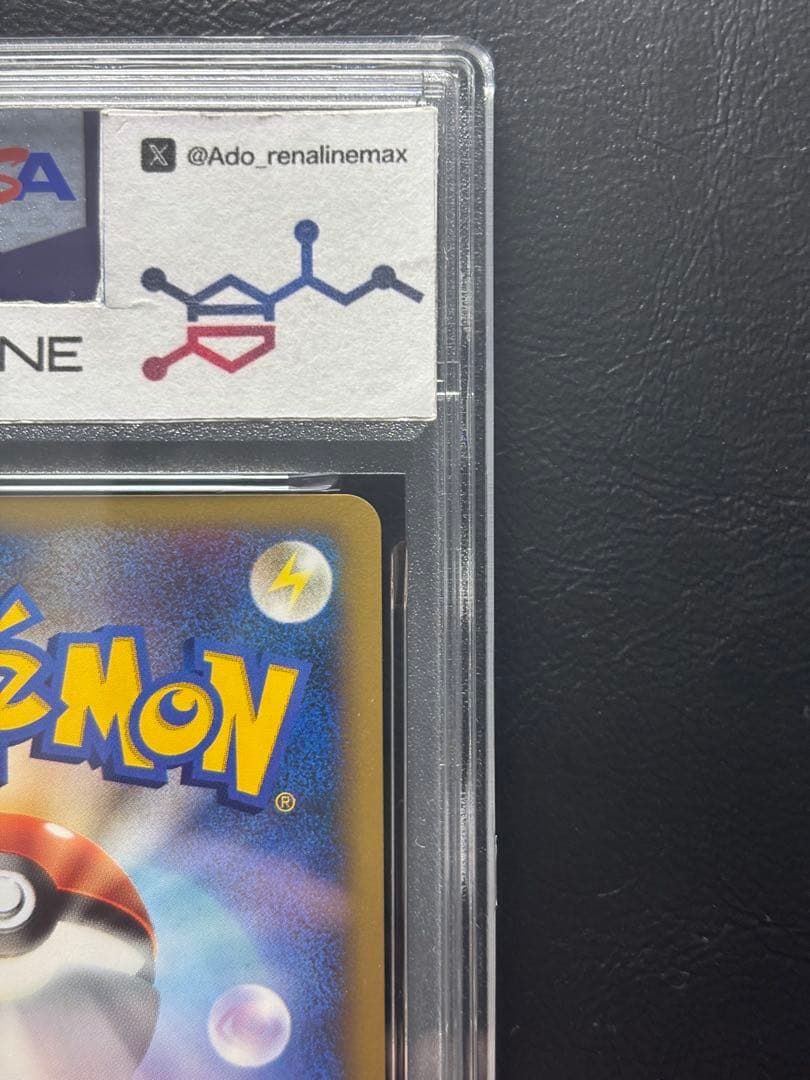 【PSA10】マツバのヤミカラス ポケモンカードVS 025/141