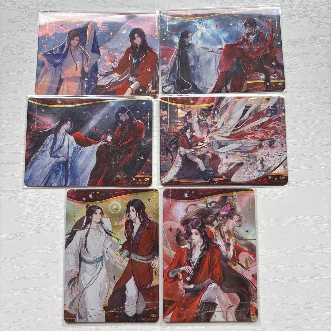 天官賜福 トレーディングカード　中国　謝憐 花城 与君归 CSP 与君帰