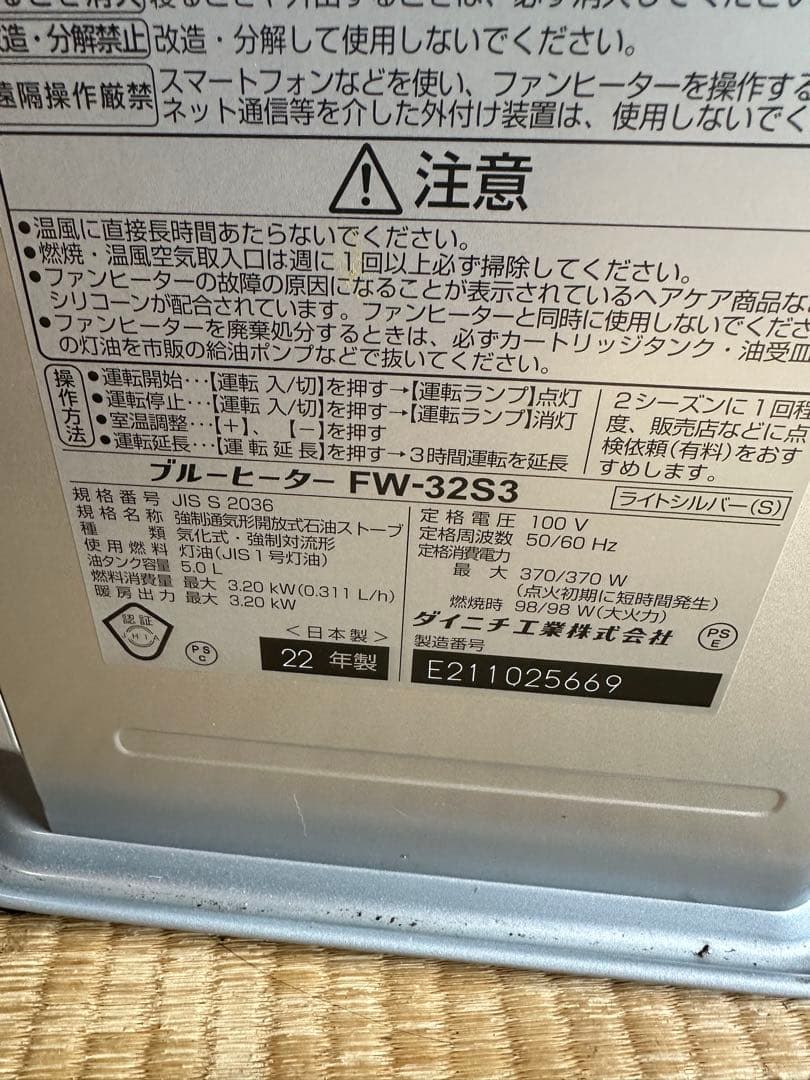美品！■使用10ヶ月■ダイニチ 石油ファンヒーター動作確認済み