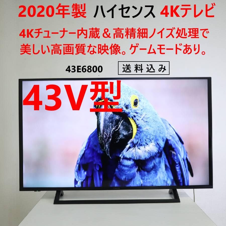 20年製 ハイセンス 4Kチューナー内蔵 43インチ 液晶テレビ 43E6800