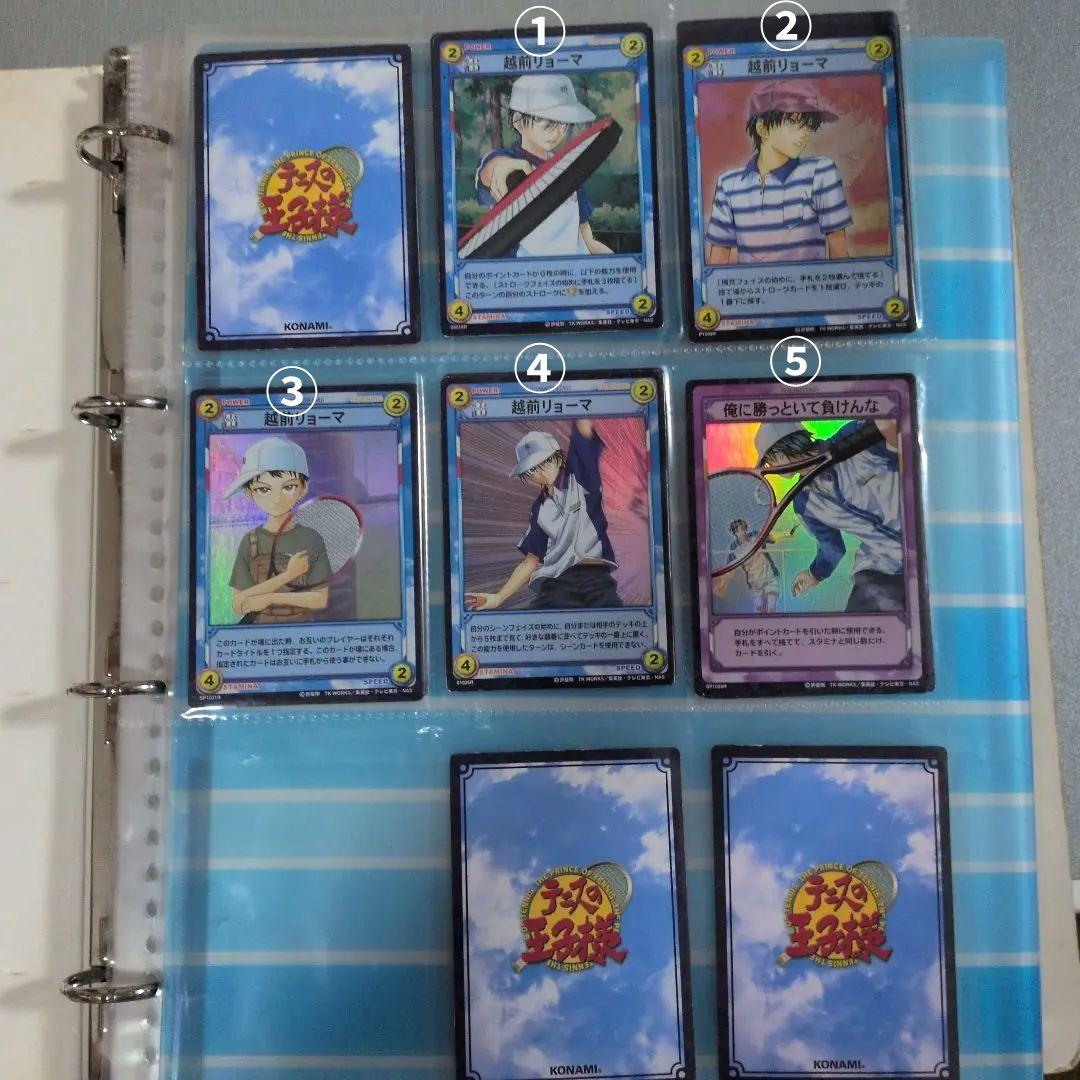 テニスの王子様 トレーディングカード レア以上 越前リョーマ