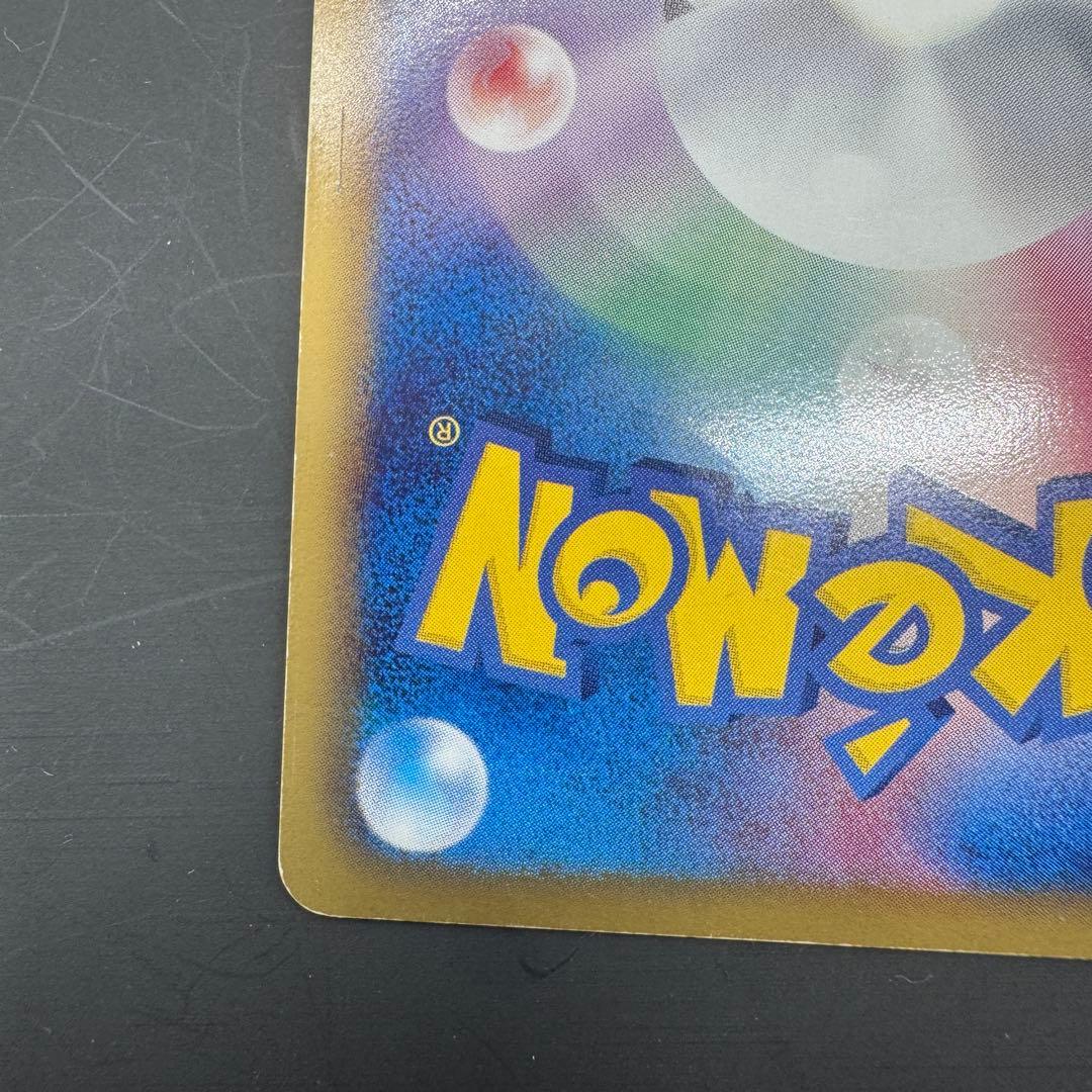 レックウザ UR BW5 リューズブラスト 055/050 ポケモンカード