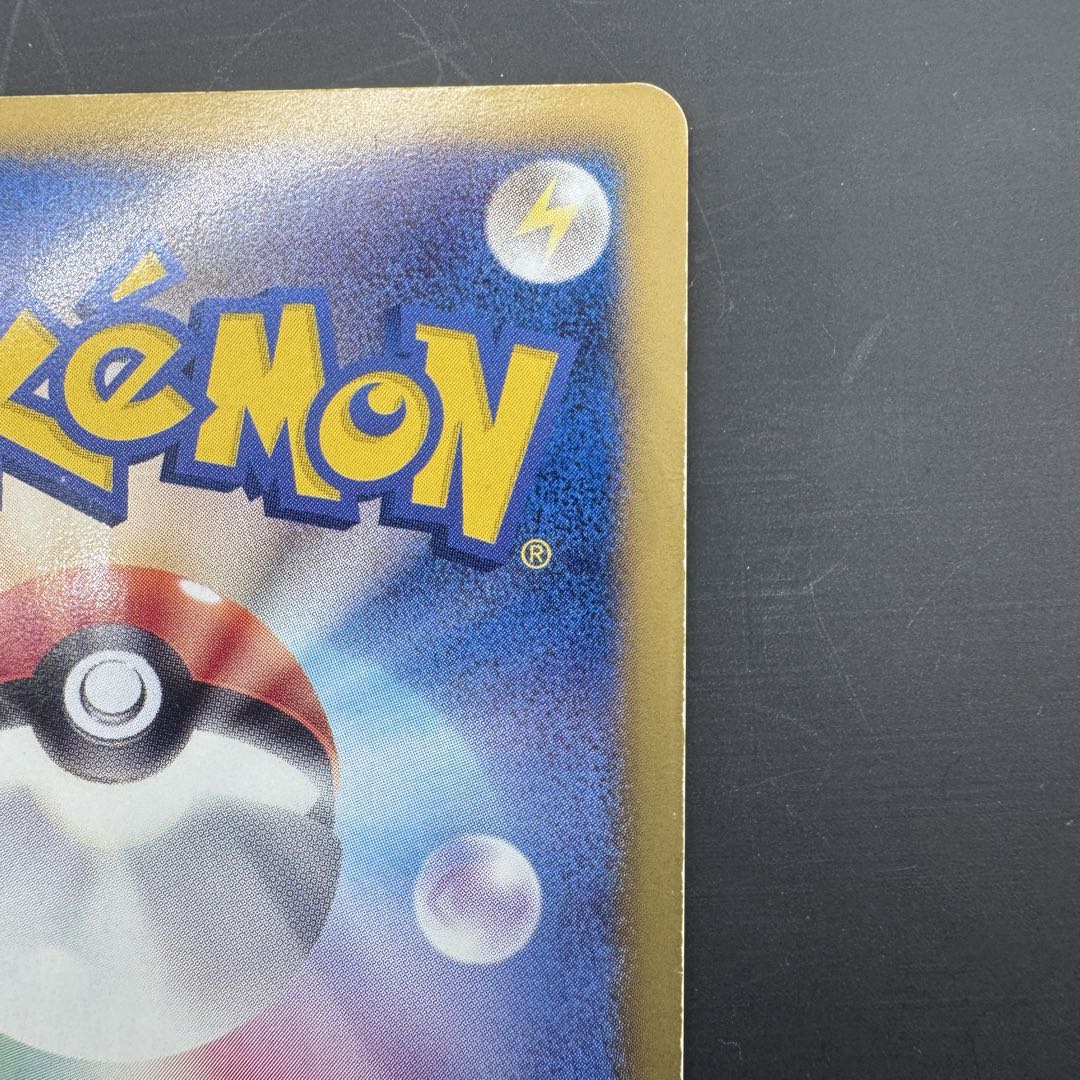 レックウザ UR BW5 リューズブラスト 055/050 ポケモンカード