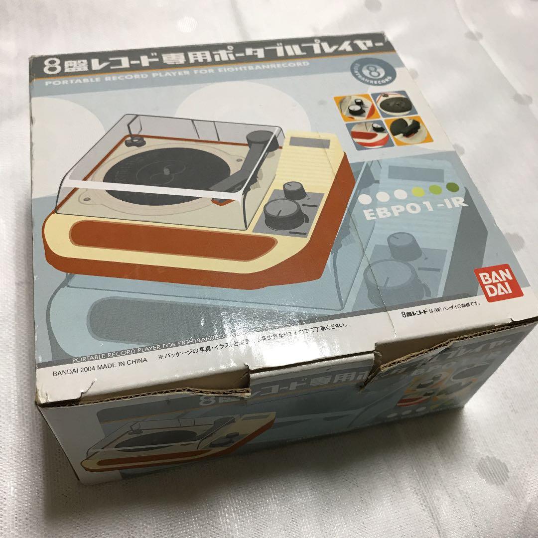 8盤レコード専用ポータブルプレイヤー