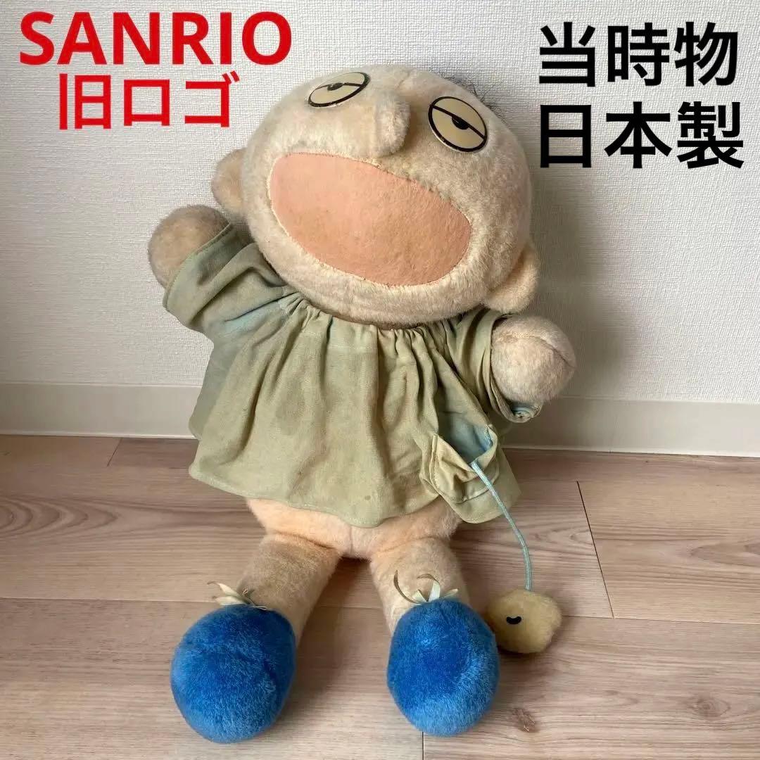 サンリオ　みんなのたぁ坊ぬいぐるみ　旧ロゴ当時物　昭和レトロ　日本製　激レア